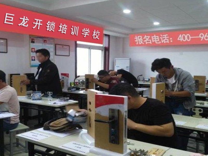 深圳开锁配钥匙技术教学